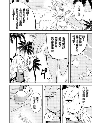 [足袋がらす (Rhox)] 絶海：異種・ボシェテ (ブルーアーカイブ)｜绝海：异种・波设 [白杨汉化组] [DL版]_05_xusj