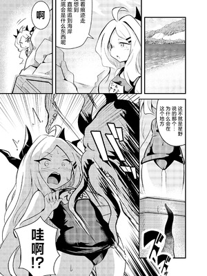 [足袋がらす (Rhox)] 絶海：異種・ボシェテ (ブルーアーカイブ)｜绝海：异种・波设 [白杨汉化组] [DL版]_06_sdgm