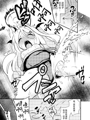 [足袋がらす (Rhox)] 絶海：異種・ボシェテ (ブルーアーカイブ)｜绝海：异种・波设 [白杨汉化组] [DL版]_12_cote