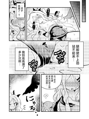 [足袋がらす (Rhox)] 絶海：異種・ボシェテ (ブルーアーカイブ)｜绝海：异种・波设 [白杨汉化组] [DL版]_13_hnux