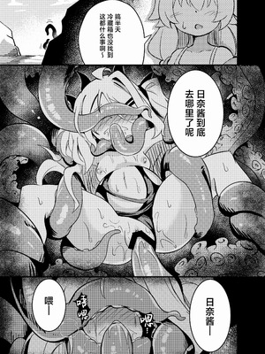 [足袋がらす (Rhox)] 絶海：異種・ボシェテ (ブルーアーカイブ)｜绝海：异种・波设 [白杨汉化组] [DL版]_24_gdtv