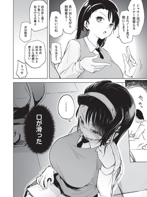[しじょっこ] オナニーが見つかったらもうダメ [DL版]_005_alla