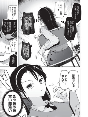 [しじょっこ] オナニーが見つかったらもうダメ [DL版]_006_wpny