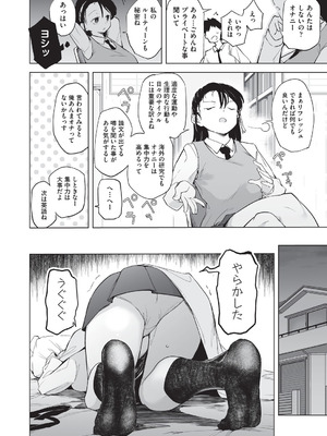 [しじょっこ] オナニーが見つかったらもうダメ [DL版]_007_xoqh