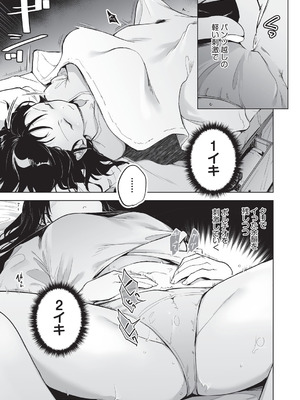 [しじょっこ] オナニーが見つかったらもうダメ [DL版]_010_eckn