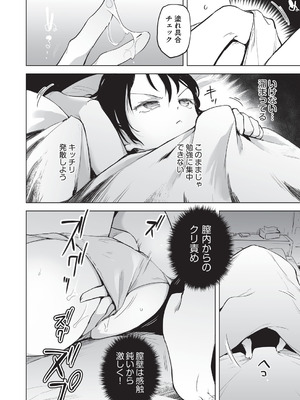[しじょっこ] オナニーが見つかったらもうダメ [DL版]_011_hxdu