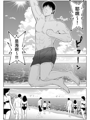 [寝夢猫] 妻の妹4 [中国翻訳]_021_004