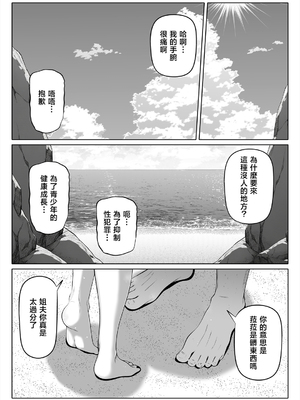 [寝夢猫] 妻の妹4 [中国翻訳]_021_011