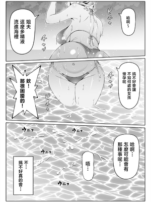 [寝夢猫] 妻の妹4 [中国翻訳]_021_030