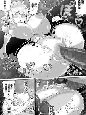 [寝夢猫] 妻の妹4 [中国翻訳]_021_059