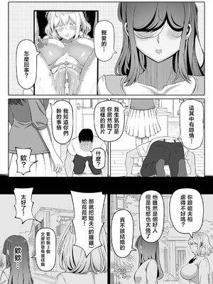 [寝夢猫] 妻の妹4 [中国翻訳]_021_065