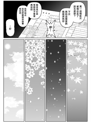 [寝夢猫] 妻の妹4 [中国翻訳]_021_066