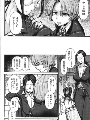 (C107) [大作のいるサークル (大作)] 抵抗は無駄ですよ クリトリスを嗜んでいるので (学園アイドルマスター)_03_ryht
