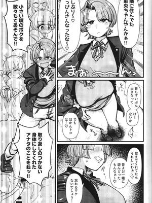 (C107) [大作のいるサークル (大作)] 抵抗は無駄ですよ クリトリスを嗜んでいるので (学園アイドルマスター)_04_nofv