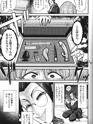 (C107) [大作のいるサークル (大作)] 抵抗は無駄ですよ クリトリスを嗜んでいるので (学園アイドルマスター)_10_defv