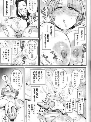(C107) [大作のいるサークル (大作)] 抵抗は無駄ですよ クリトリスを嗜んでいるので (学園アイドルマスター)_14_cmyx