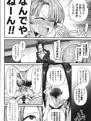 (C107) [大作のいるサークル (大作)] 抵抗は無駄ですよ クリトリスを嗜んでいるので (学園アイドルマスター)_19_vjtb