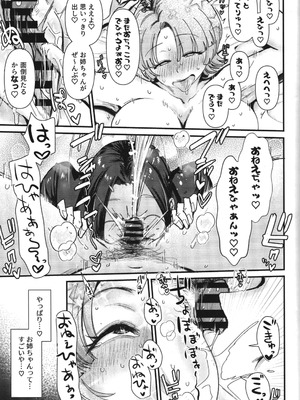 (C107) [大作のいるサークル (大作)] 抵抗は無駄ですよ クリトリスを嗜んでいるので (学園アイドルマスター)_24_wywu