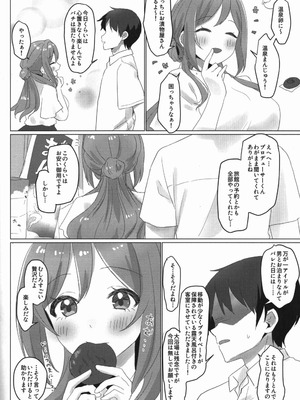 (MyBestFriends17) [とびだし注意(安全運転太郎)] 秘密の休日ご褒美温泉旅行 (学園アイドルマスター)_03_lgnd