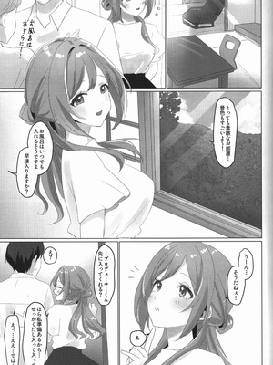 (MyBestFriends17) [とびだし注意(安全運転太郎)] 秘密の休日ご褒美温泉旅行 (学園アイドルマスター)_04_nwfu