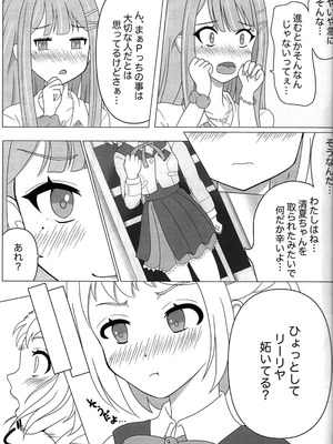 (ハツボシマーケット2-創作学園-) [ですてぃ～の(ゆうユウ)] わたしだけの清夏ちゃん (学園アイドルマスター)_08_hckd