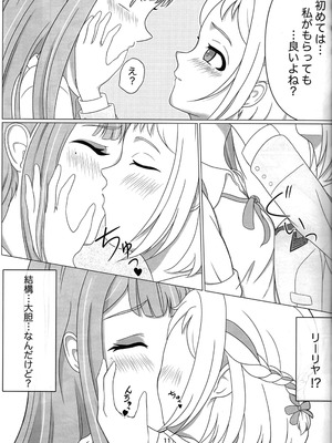 (ハツボシマーケット2-創作学園-) [ですてぃ～の(ゆうユウ)] わたしだけの清夏ちゃん (学園アイドルマスター)_10_dmjf