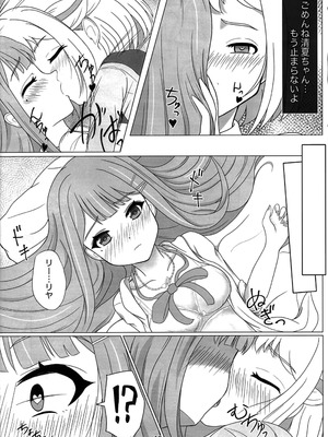 (ハツボシマーケット2-創作学園-) [ですてぃ～の(ゆうユウ)] わたしだけの清夏ちゃん (学園アイドルマスター)_11_hhbb