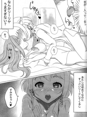 (ハツボシマーケット2-創作学園-) [ですてぃ～の(ゆうユウ)] わたしだけの清夏ちゃん (学園アイドルマスター)_12_kkfw