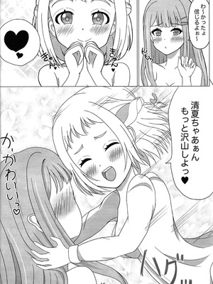 (ハツボシマーケット2-創作学園-) [ですてぃ～の(ゆうユウ)] わたしだけの清夏ちゃん (学園アイドルマスター)_15_hehq
