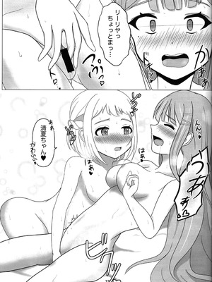 (ハツボシマーケット2-創作学園-) [ですてぃ～の(ゆうユウ)] わたしだけの清夏ちゃん (学園アイドルマスター)_18_flnq