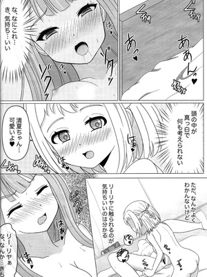 (ハツボシマーケット2-創作学園-) [ですてぃ～の(ゆうユウ)] わたしだけの清夏ちゃん (学園アイドルマスター)_19_fewb