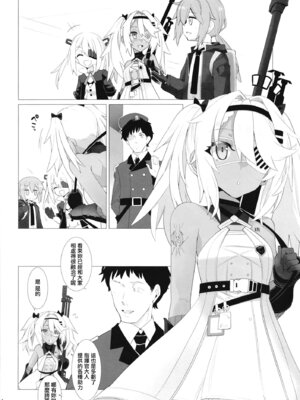 [241 Inc. (藤伊洵)] カンシャのキモチ。 (ドールズフロントライン)｜感謝的心情。 [中国翻訳] [DL版]_04_hage