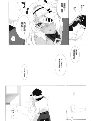 [241 Inc. (藤伊洵)] カンシャのキモチ。 (ドールズフロントライン)｜感謝的心情。 [中国翻訳] [DL版]_05_qmuw