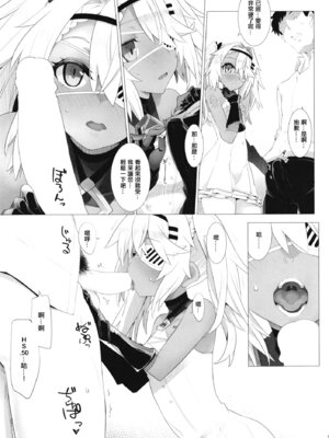 [241 Inc. (藤伊洵)] カンシャのキモチ。 (ドールズフロントライン)｜感謝的心情。 [中国翻訳] [DL版]_07_gsir