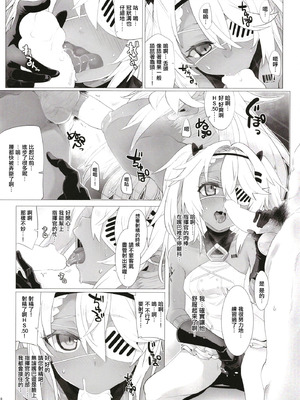 [241 Inc. (藤伊洵)] カンシャのキモチ。 (ドールズフロントライン)｜感謝的心情。 [中国翻訳] [DL版]_08_wbjr