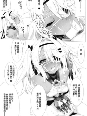 [241 Inc. (藤伊洵)] カンシャのキモチ。 (ドールズフロントライン)｜感謝的心情。 [中国翻訳] [DL版]_09_rska