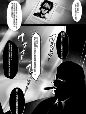 [HELLTER SKELTER (kaiga)] 闇地下コロシアム〜強くて可愛い女の子をフルボッコ〜｜暗之地下格斗场〜把又强又可爱的女孩子们全都揍趴下〜 [角都九阳个人汉化] [DL版]_03_aoni