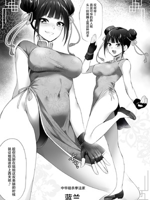 [HELLTER SKELTER (kaiga)] 闇地下コロシアム〜強くて可愛い女の子をフルボッコ〜｜暗之地下格斗场〜把又强又可爱的女孩子们全都揍趴下〜 [角都九阳个人汉化] [DL版]_04_vwrr