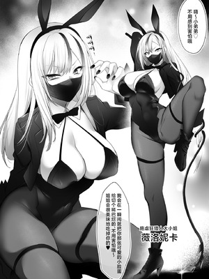 [HELLTER SKELTER (kaiga)] 闇地下コロシアム〜強くて可愛い女の子をフルボッコ〜｜暗之地下格斗场〜把又强又可爱的女孩子们全都揍趴下〜 [角都九阳个人汉化] [DL版]_10_nvmy