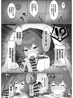 [へこへこぱらだいす (たふまん)] 打倒・棗イロハ (ブルーアーカイブ) [中国翻訳] [DL版]_03_pdmi