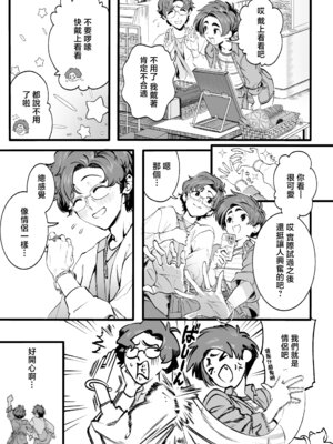[三崎 (MAMO)] 僕の知らない彼女の過去 [中国翻訳]_06_jdjf
