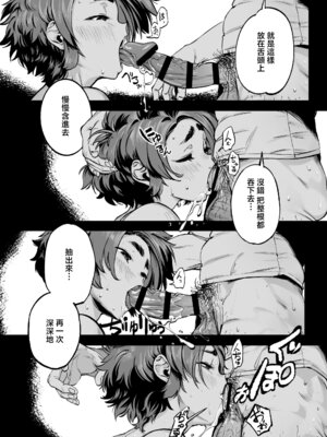 [三崎 (MAMO)] 僕の知らない彼女の過去 [中国翻訳]_18_cela