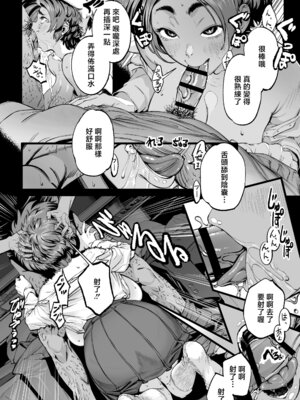 [三崎 (MAMO)] 僕の知らない彼女の過去 [中国翻訳]_19_mqmr