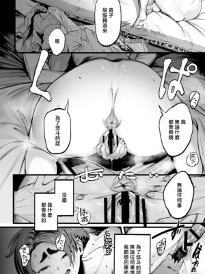 [三崎 (MAMO)] 僕の知らない彼女の過去 [中国翻訳]_35_jsrp
