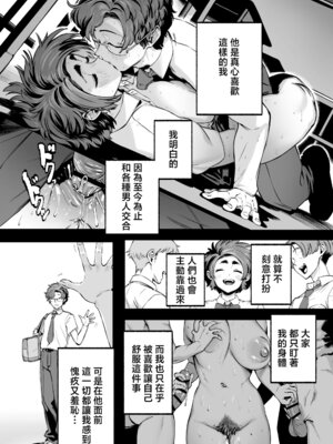 [三崎 (MAMO)] 僕の知らない彼女の過去 [中国翻訳]_37_exjd