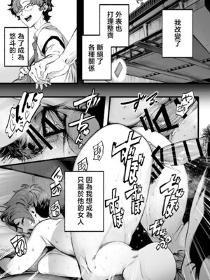 [三崎 (MAMO)] 僕の知らない彼女の過去 [中国翻訳]_38_vccc