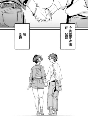 [三崎 (MAMO)] 僕の知らない彼女の過去 [中国翻訳]_41_giks