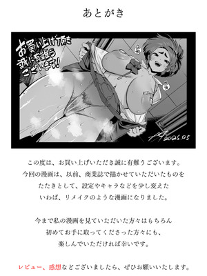 [三崎 (MAMO)] 僕の知らない彼女の過去 [中国翻訳]_42_cxgd