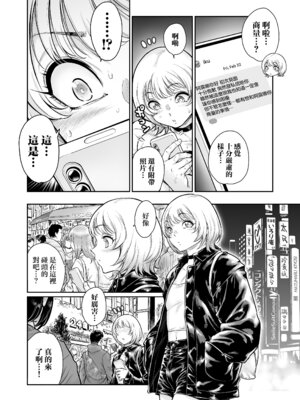 [所帯庵 (あいあん)] ふぃ〜すと 〜極太男の娘とメス堕ちの宴〜 [瑞树汉化组] [DL版]_08_nkaf