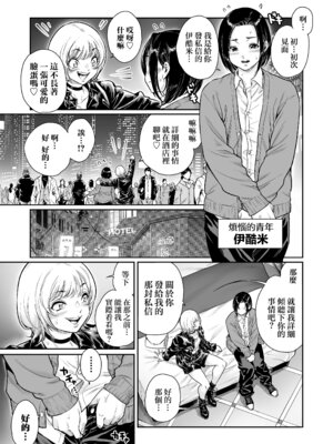[所帯庵 (あいあん)] ふぃ〜すと 〜極太男の娘とメス堕ちの宴〜 [瑞树汉化组] [DL版]_09_eidj